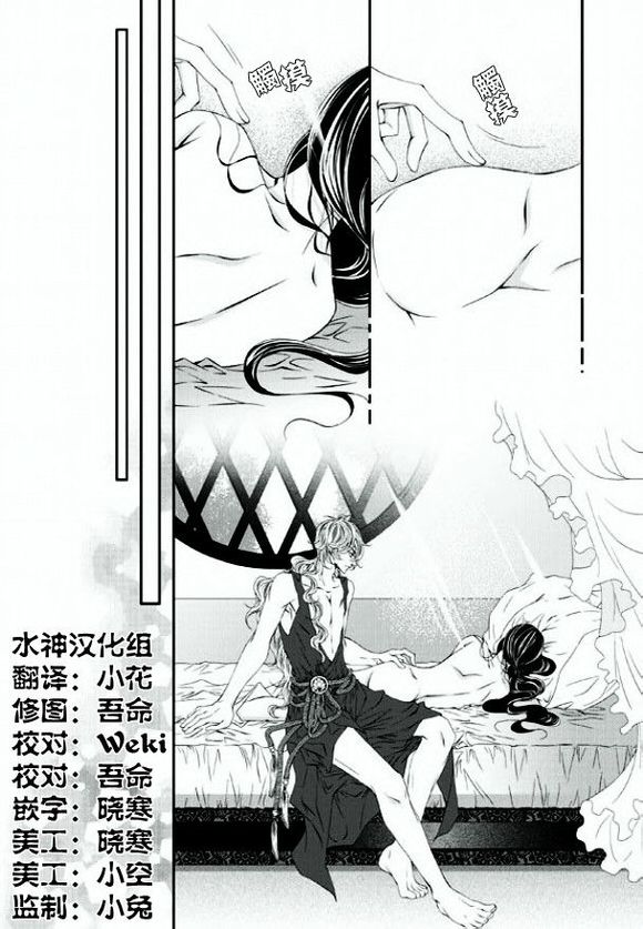 《掠夺敌人的心》漫画最新章节 第19话 免费下拉式在线观看章节第【21】张图片