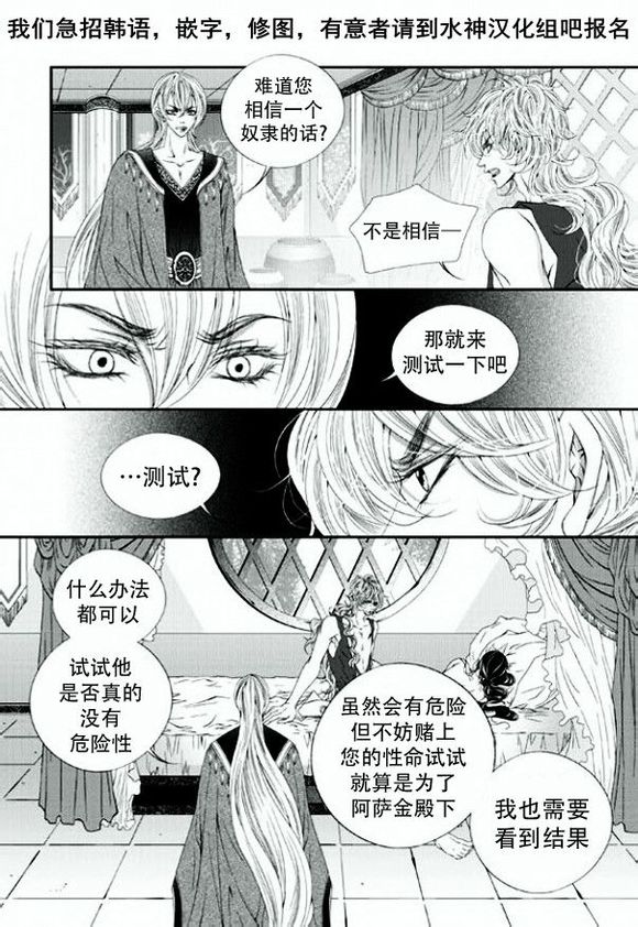 《掠夺敌人的心》漫画最新章节 第19话 免费下拉式在线观看章节第【24】张图片