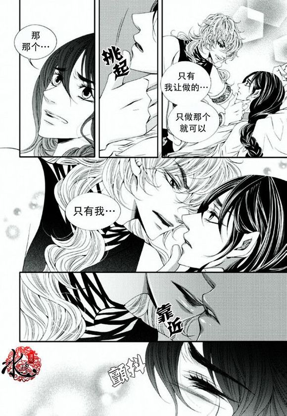 《掠夺敌人的心》漫画最新章节 第19话 免费下拉式在线观看章节第【5】张图片