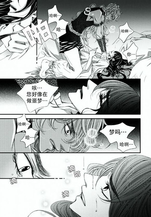 《掠夺敌人的心》漫画最新章节 第19话 免费下拉式在线观看章节第【8】张图片