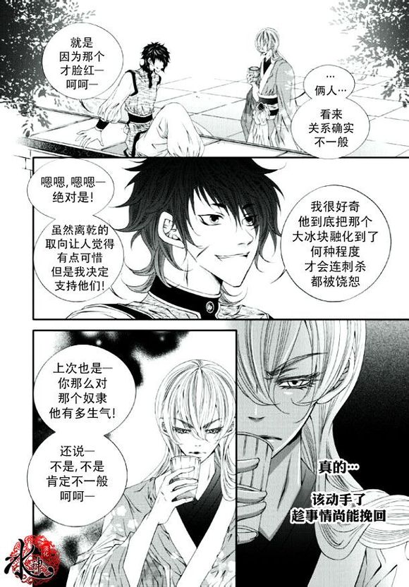 《掠夺敌人的心》漫画最新章节 第17话 免费下拉式在线观看章节第【10】张图片