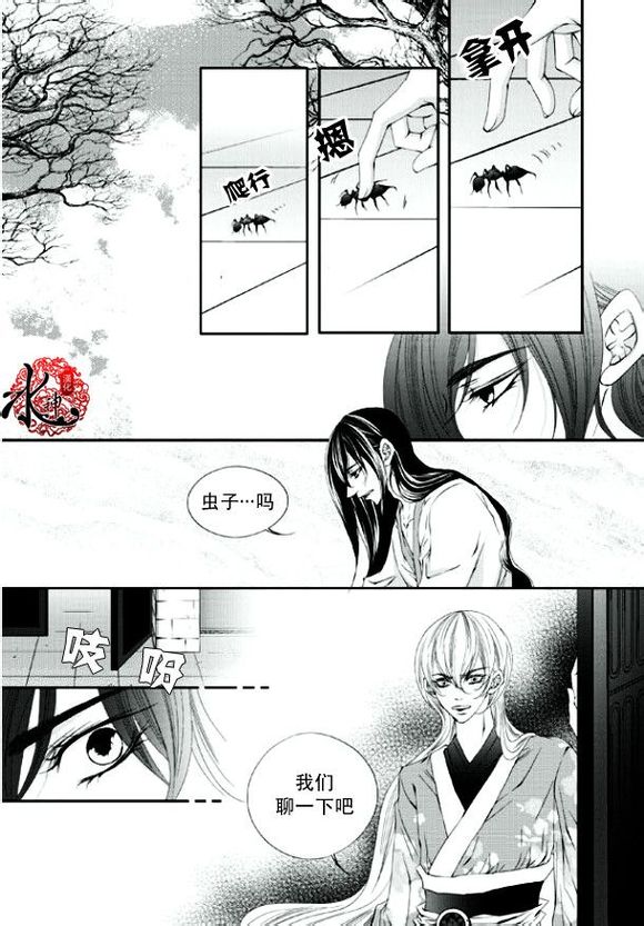 《掠夺敌人的心》漫画最新章节 第17话 免费下拉式在线观看章节第【11】张图片