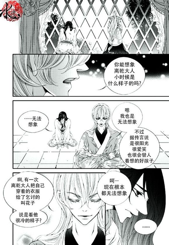 《掠夺敌人的心》漫画最新章节 第17话 免费下拉式在线观看章节第【12】张图片