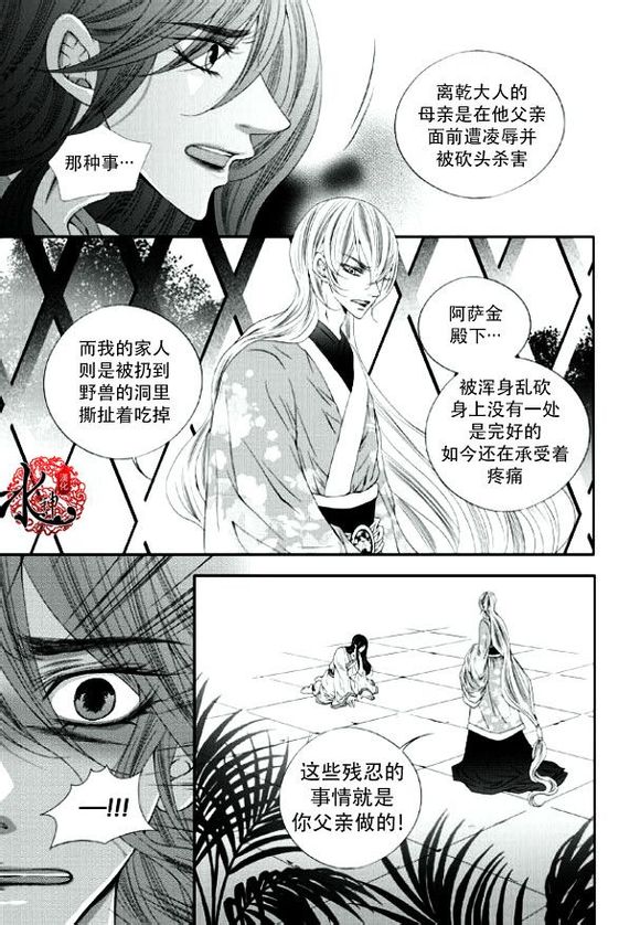 《掠夺敌人的心》漫画最新章节 第17话 免费下拉式在线观看章节第【15】张图片