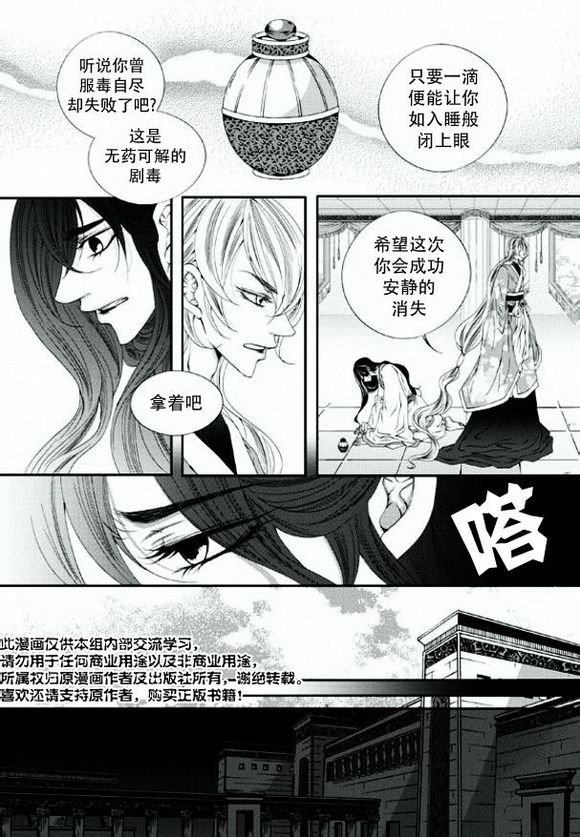 《掠夺敌人的心》漫画最新章节 第17话 免费下拉式在线观看章节第【17】张图片