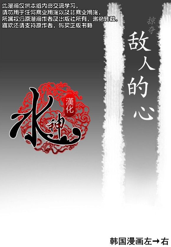 《掠夺敌人的心》漫画最新章节 第17话 免费下拉式在线观看章节第【2】张图片