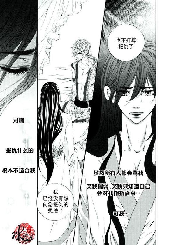 《掠夺敌人的心》漫画最新章节 第17话 免费下拉式在线观看章节第【23】张图片