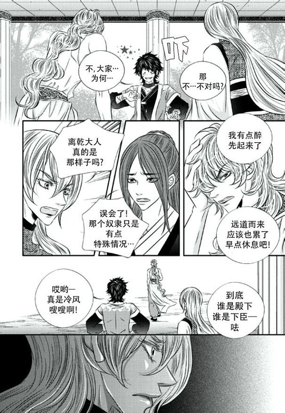 《掠夺敌人的心》漫画最新章节 第16话 免费下拉式在线观看章节第【16】张图片