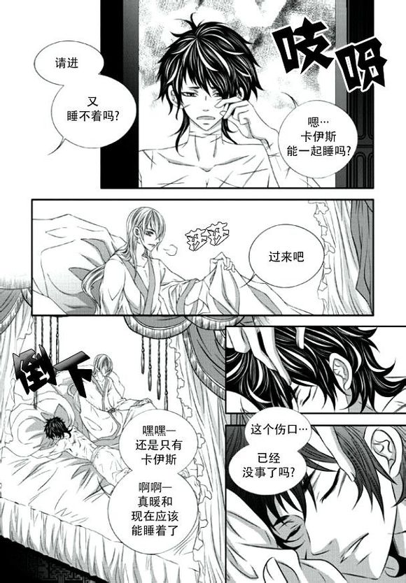 《掠夺敌人的心》漫画最新章节 第16话 免费下拉式在线观看章节第【18】张图片