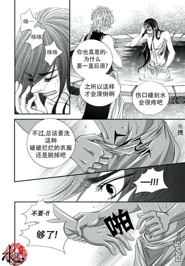 《掠夺敌人的心》漫画最新章节 第14话 免费下拉式在线观看章节第【12】张图片