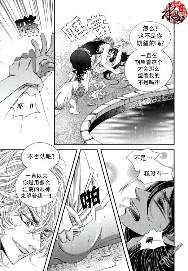 《掠夺敌人的心》漫画最新章节 第14话 免费下拉式在线观看章节第【13】张图片