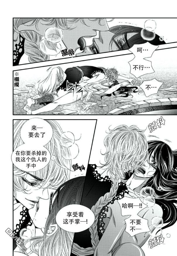 《掠夺敌人的心》漫画最新章节 第14话 免费下拉式在线观看章节第【16】张图片