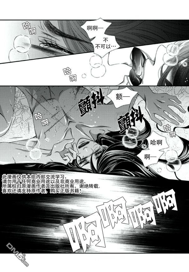 《掠夺敌人的心》漫画最新章节 第14话 免费下拉式在线观看章节第【17】张图片