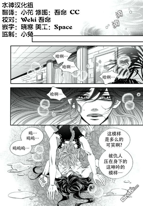 《掠夺敌人的心》漫画最新章节 第14话 免费下拉式在线观看章节第【18】张图片