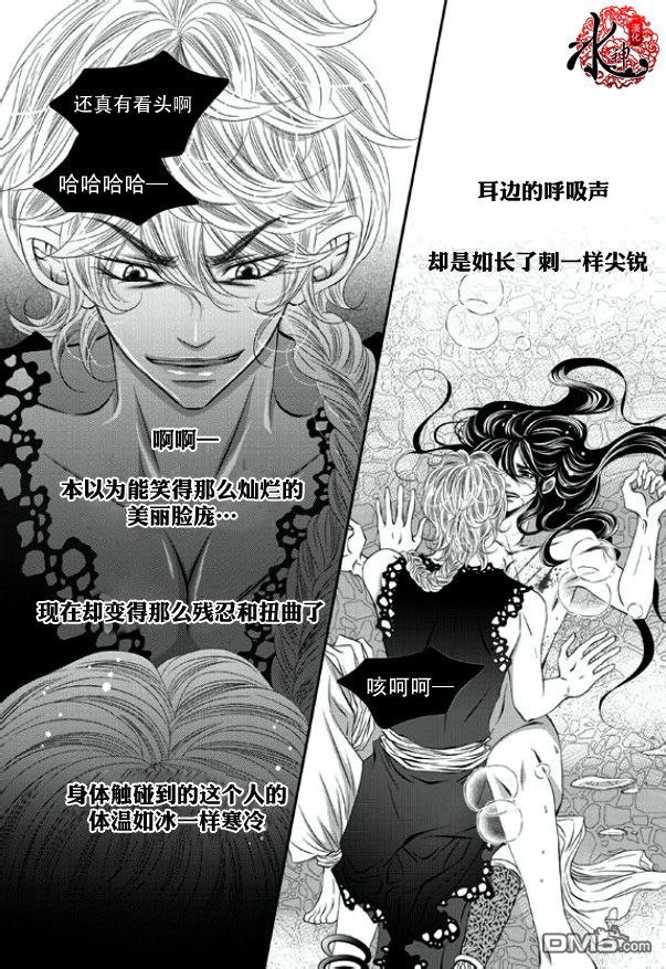 《掠夺敌人的心》漫画最新章节 第14话 免费下拉式在线观看章节第【19】张图片