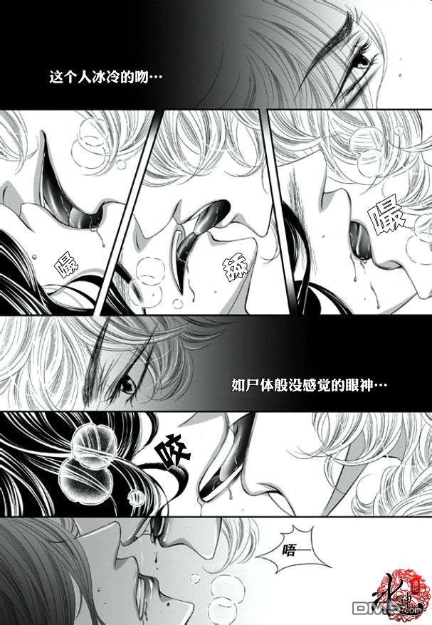 《掠夺敌人的心》漫画最新章节 第14话 免费下拉式在线观看章节第【23】张图片