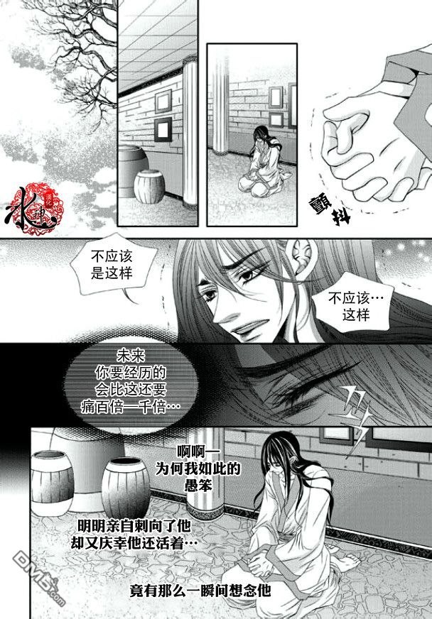 《掠夺敌人的心》漫画最新章节 第14话 免费下拉式在线观看章节第【6】张图片