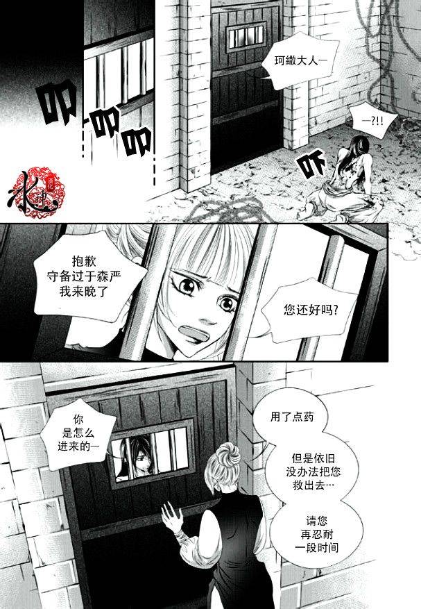 《掠夺敌人的心》漫画最新章节 第13话 免费下拉式在线观看章节第【13】张图片