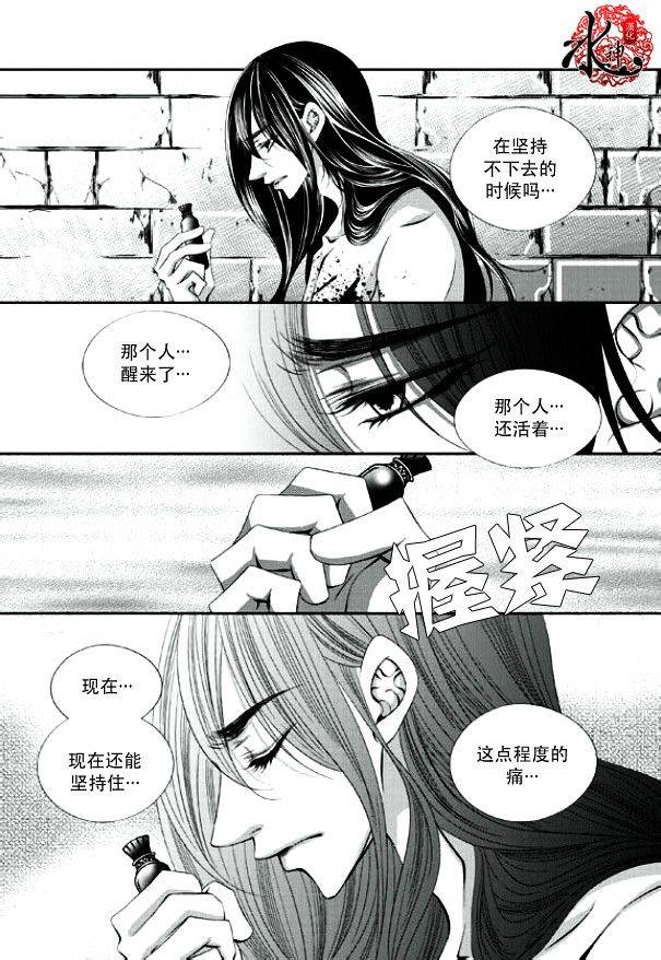 《掠夺敌人的心》漫画最新章节 第13话 免费下拉式在线观看章节第【17】张图片