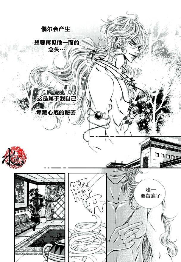 《掠夺敌人的心》漫画最新章节 第13话 免费下拉式在线观看章节第【18】张图片