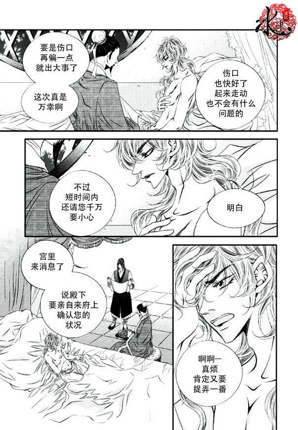 《掠夺敌人的心》漫画最新章节 第13话 免费下拉式在线观看章节第【19】张图片