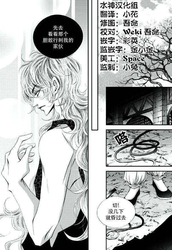 《掠夺敌人的心》漫画最新章节 第13话 免费下拉式在线观看章节第【21】张图片