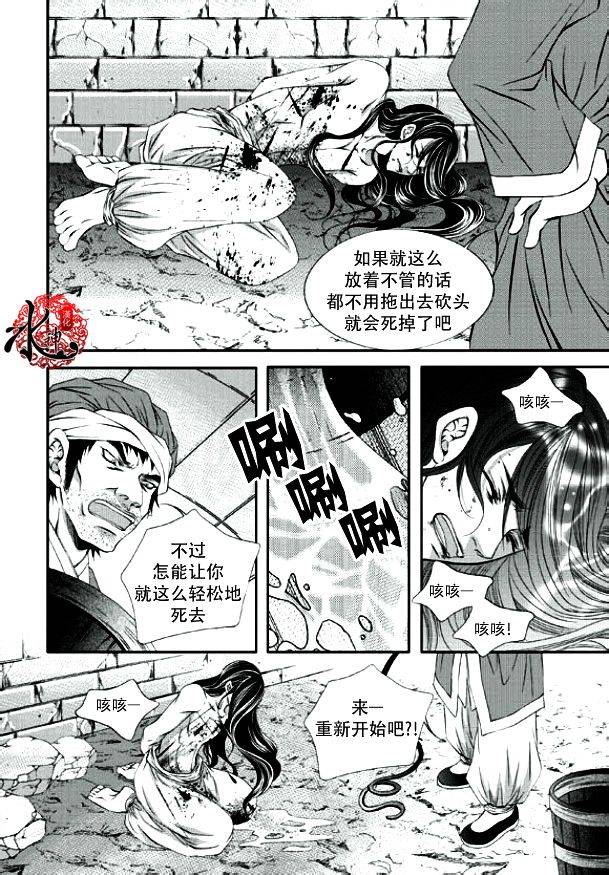 《掠夺敌人的心》漫画最新章节 第13话 免费下拉式在线观看章节第【22】张图片