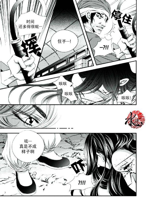 《掠夺敌人的心》漫画最新章节 第13话 免费下拉式在线观看章节第【23】张图片