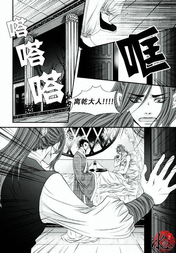 《掠夺敌人的心》漫画最新章节 第13话 免费下拉式在线观看章节第【4】张图片