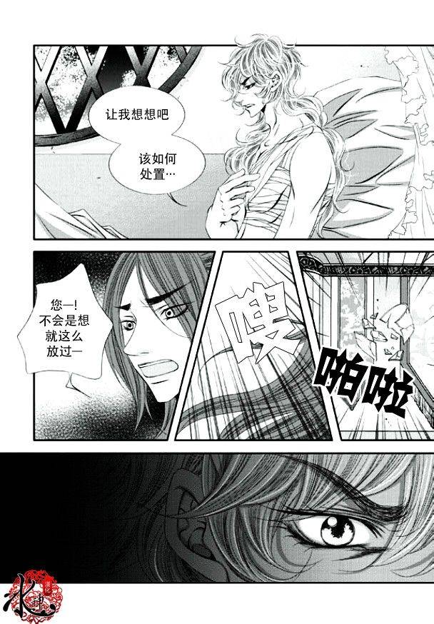 《掠夺敌人的心》漫画最新章节 第13话 免费下拉式在线观看章节第【8】张图片