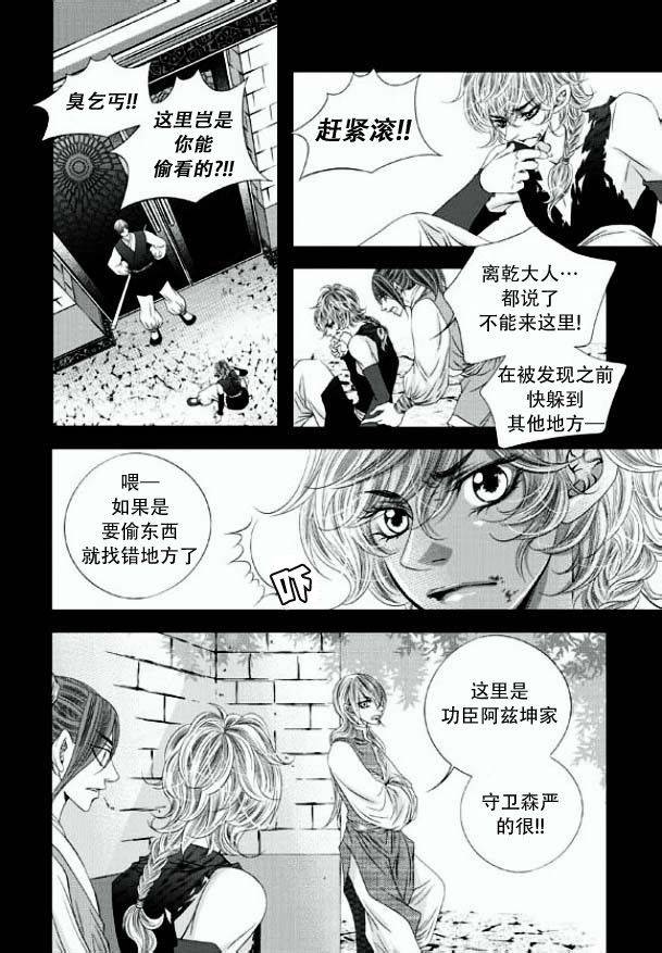 《掠夺敌人的心》漫画最新章节 第12话 免费下拉式在线观看章节第【12】张图片