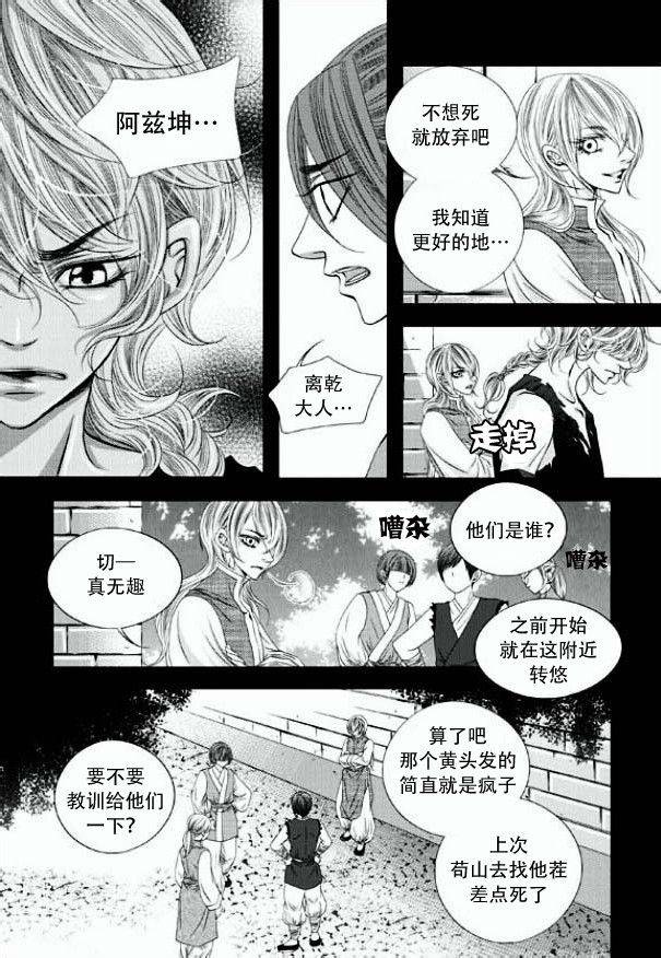 《掠夺敌人的心》漫画最新章节 第12话 免费下拉式在线观看章节第【13】张图片