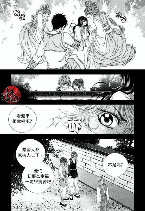 《掠夺敌人的心》漫画最新章节 第12话 免费下拉式在线观看章节第【17】张图片