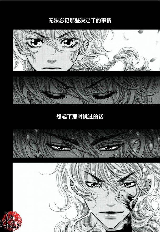 《掠夺敌人的心》漫画最新章节 第12话 免费下拉式在线观看章节第【22】张图片