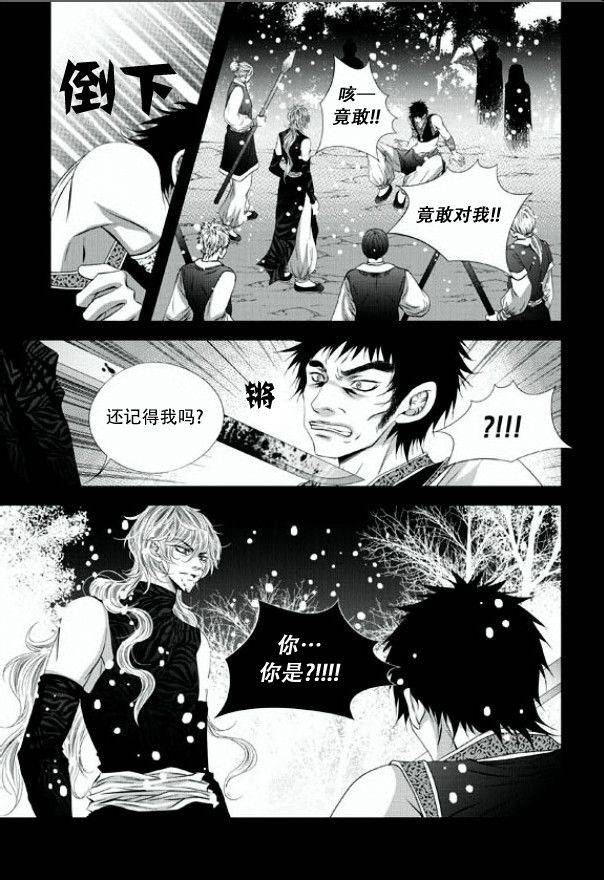 《掠夺敌人的心》漫画最新章节 第12话 免费下拉式在线观看章节第【23】张图片