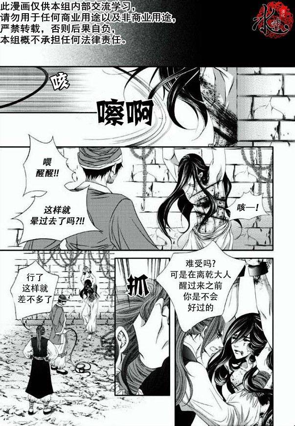 《掠夺敌人的心》漫画最新章节 第12话 免费下拉式在线观看章节第【7】张图片