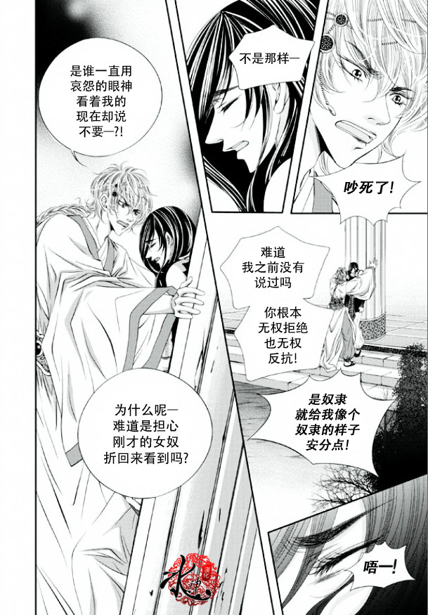 《掠夺敌人的心》漫画最新章节 第10话 免费下拉式在线观看章节第【16】张图片