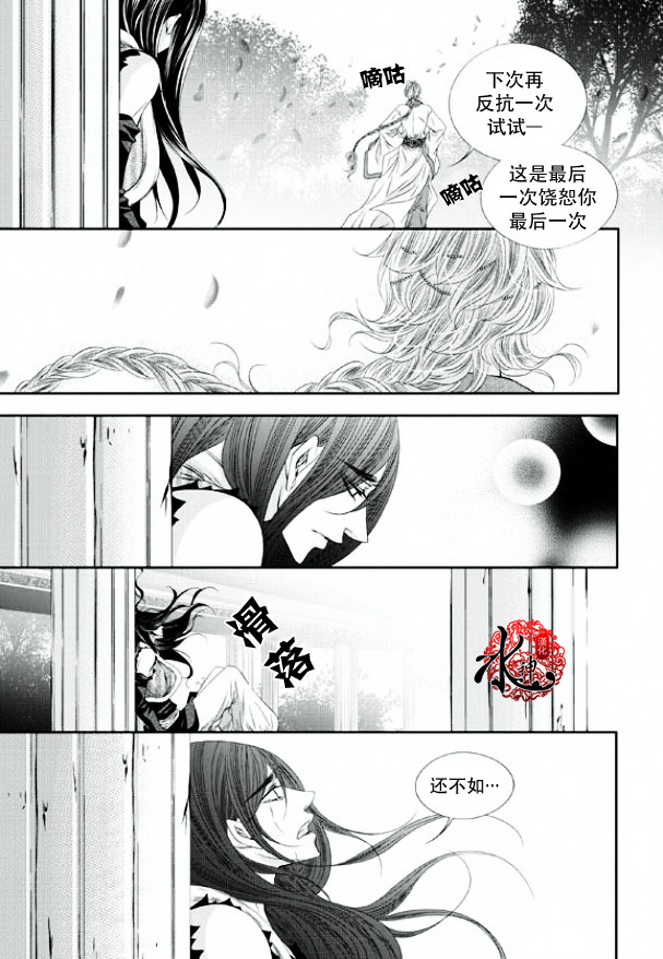 《掠夺敌人的心》漫画最新章节 第10话 免费下拉式在线观看章节第【19】张图片