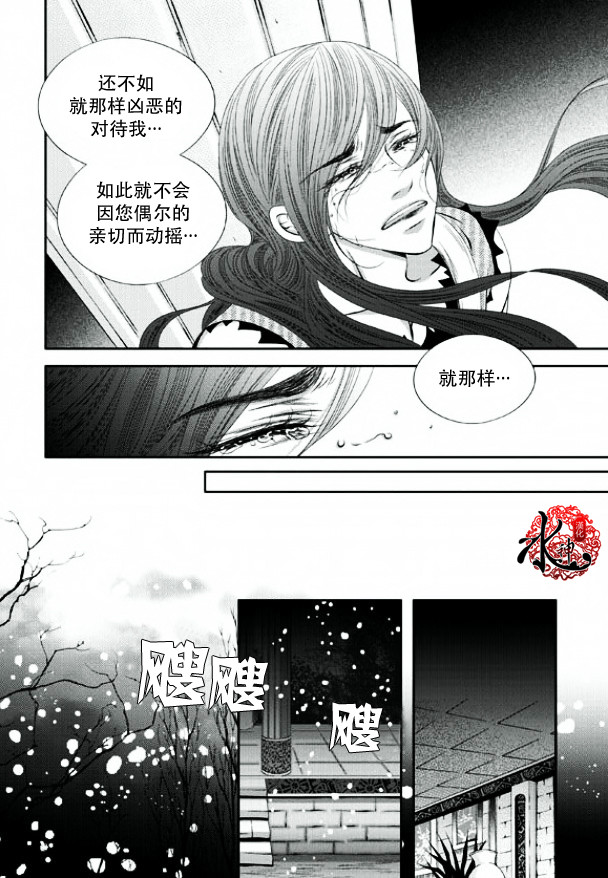 《掠夺敌人的心》漫画最新章节 第10话 免费下拉式在线观看章节第【20】张图片