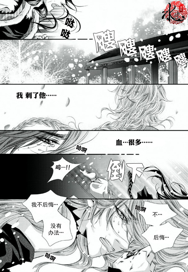 《掠夺敌人的心》漫画最新章节 第10话 免费下拉式在线观看章节第【26】张图片