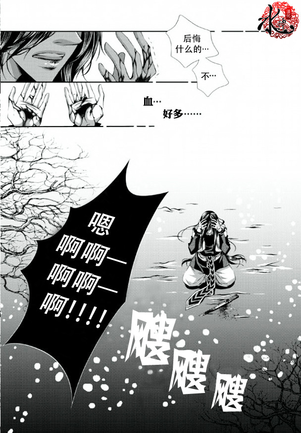 《掠夺敌人的心》漫画最新章节 第10话 免费下拉式在线观看章节第【27】张图片