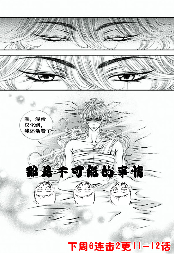 《掠夺敌人的心》漫画最新章节 第10话 免费下拉式在线观看章节第【30】张图片