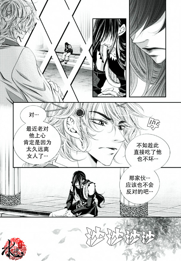 《掠夺敌人的心》漫画最新章节 第10话 免费下拉式在线观看章节第【6】张图片