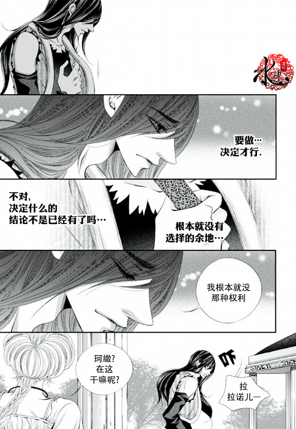 《掠夺敌人的心》漫画最新章节 第10话 免费下拉式在线观看章节第【7】张图片