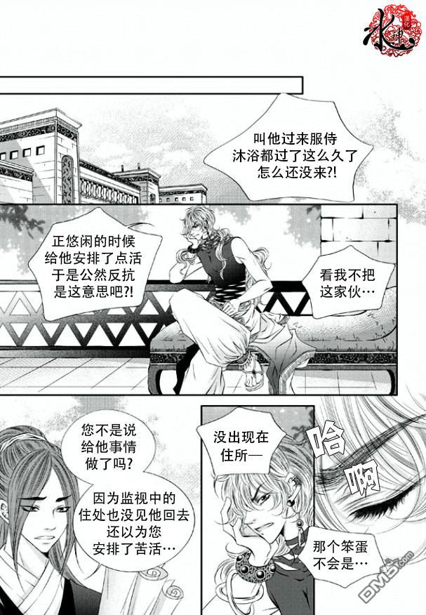 《掠夺敌人的心》漫画最新章节 第6话 免费下拉式在线观看章节第【15】张图片