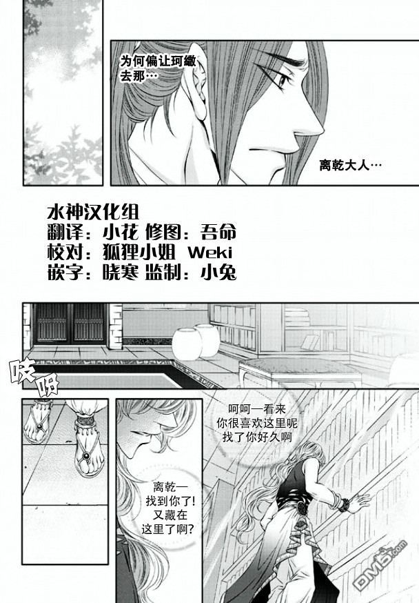 《掠夺敌人的心》漫画最新章节 第6话 免费下拉式在线观看章节第【18】张图片