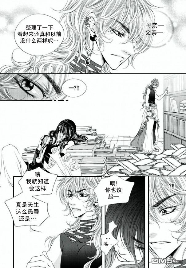 《掠夺敌人的心》漫画最新章节 第6话 免费下拉式在线观看章节第【19】张图片