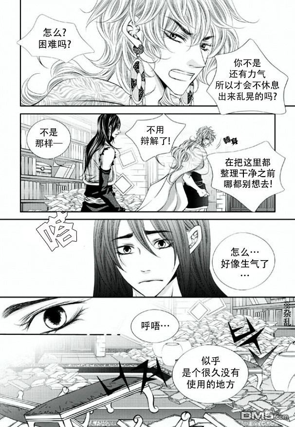 《掠夺敌人的心》漫画最新章节 第6话 免费下拉式在线观看章节第【9】张图片