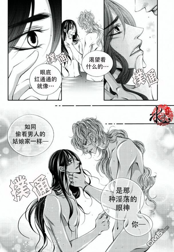 《掠夺敌人的心》漫画最新章节 第5话 免费下拉式在线观看章节第【10】张图片