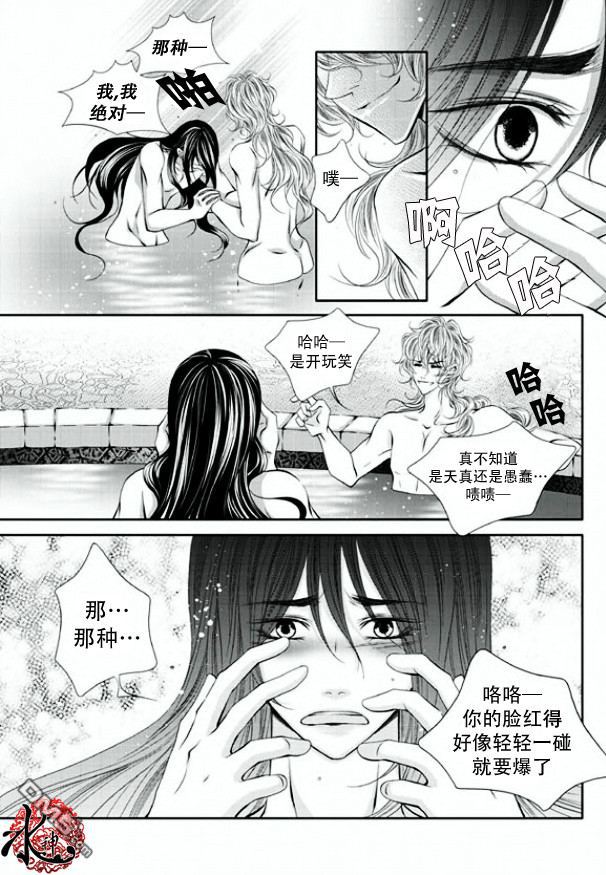 《掠夺敌人的心》漫画最新章节 第5话 免费下拉式在线观看章节第【12】张图片